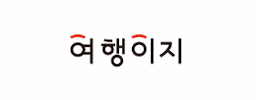 여행이지